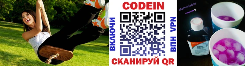 как найти закладки  Пестово  Codein напиток Lean (лин) 