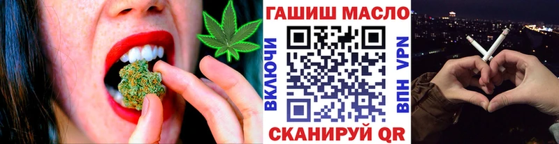 ТГК гашишное масло Пестово